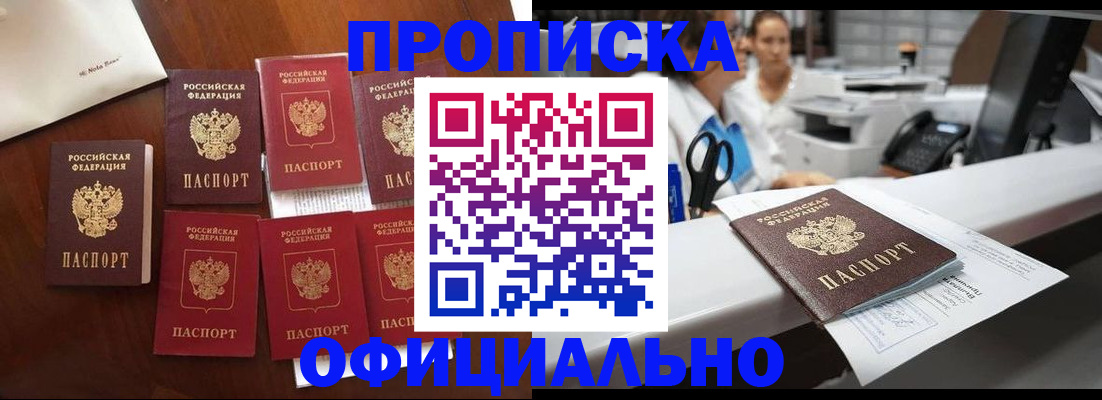 прописка в квартире в Североуральске