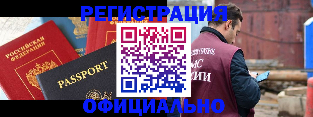 временная регистрация в квартире в Североуральске