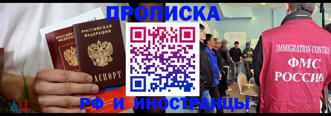 временная регистрация для всех в Североуральске