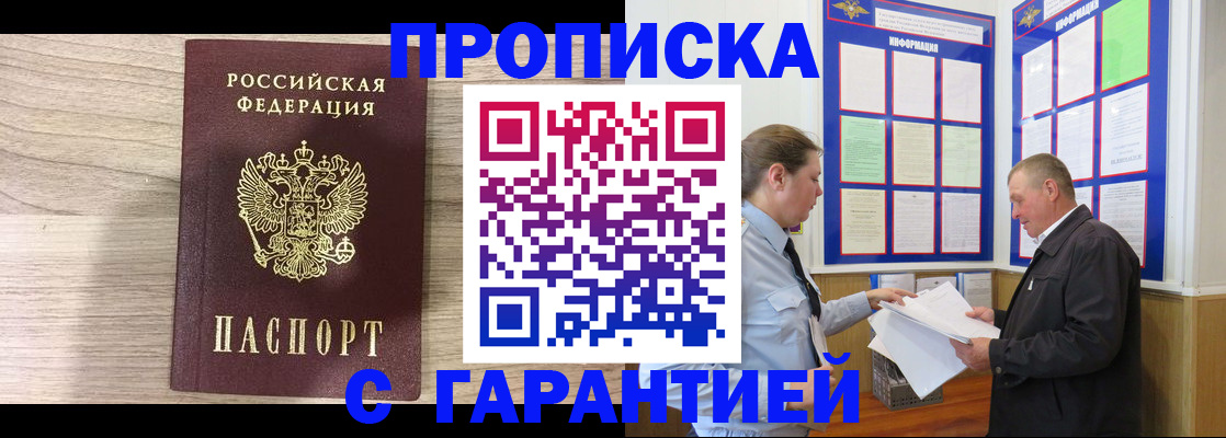 прописка в квартире в Североуральске